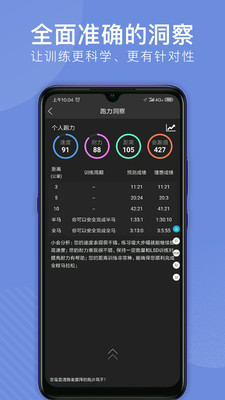 会跑  v2.4.0图3