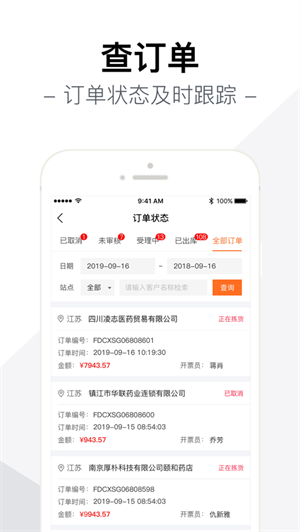 智药通  v6.45.0图1