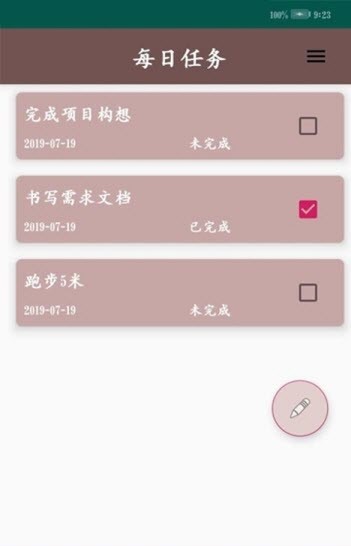 任务每日记  v1.0图3