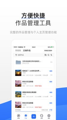 720云  v3.3.6图3