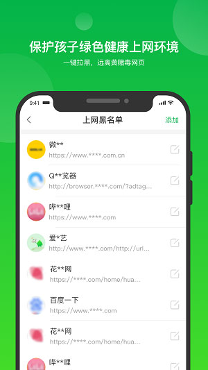 i自律  v1.38图1