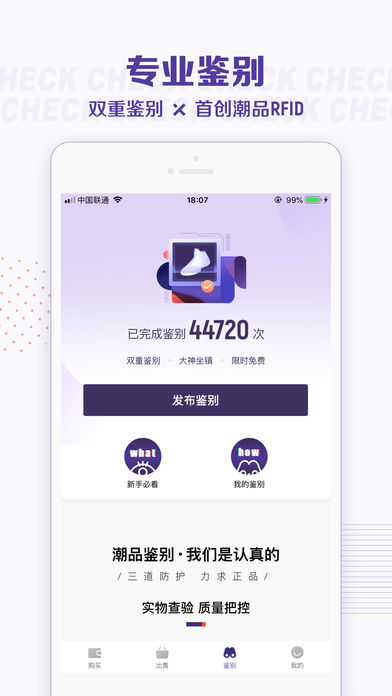 切克  v1.4.0图3