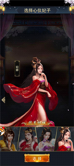 三国美人志破解版下载  v3.1.0.00130019图1