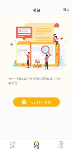 梯子约读  v5.6图2