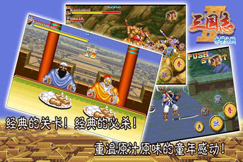 三国志2赤壁之战金手指骑士  v1.002图3