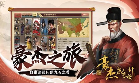 豪杰成长计划门派贡献  v1.0.1图1