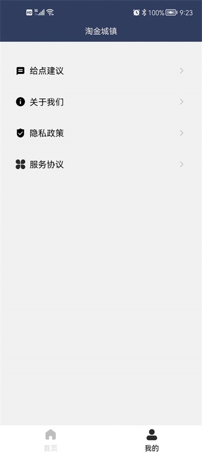 陶金城镇手游  v1.0.0图2