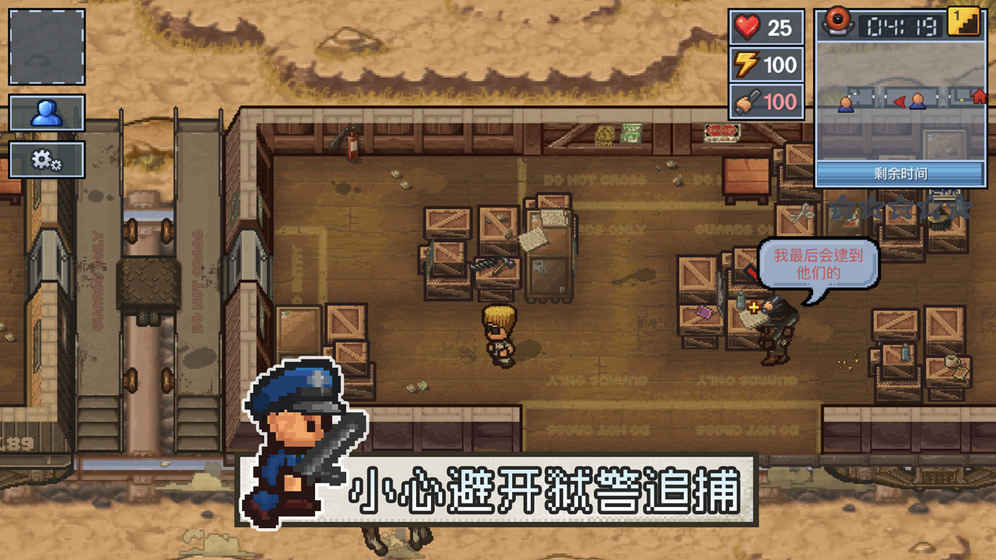 逃脱者2手机版下载正版  v1.0.554288图3