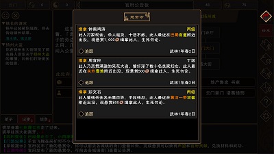 我来自江湖破解版内置菜单最新  v0.3图1