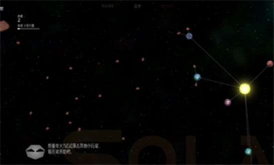 太阳系行星2游戏  v1.13图3