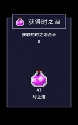 穿梭物语百科全书下载  v2.00图2