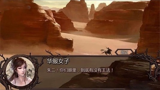 金庸群侠传X魔君传承mod破解版  v1.0图2