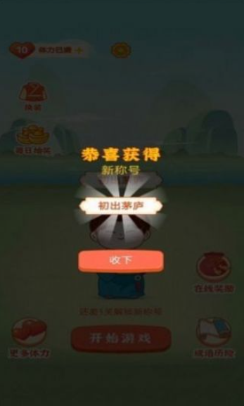 天天红包群赚钱正版下载  v1.5.1图2