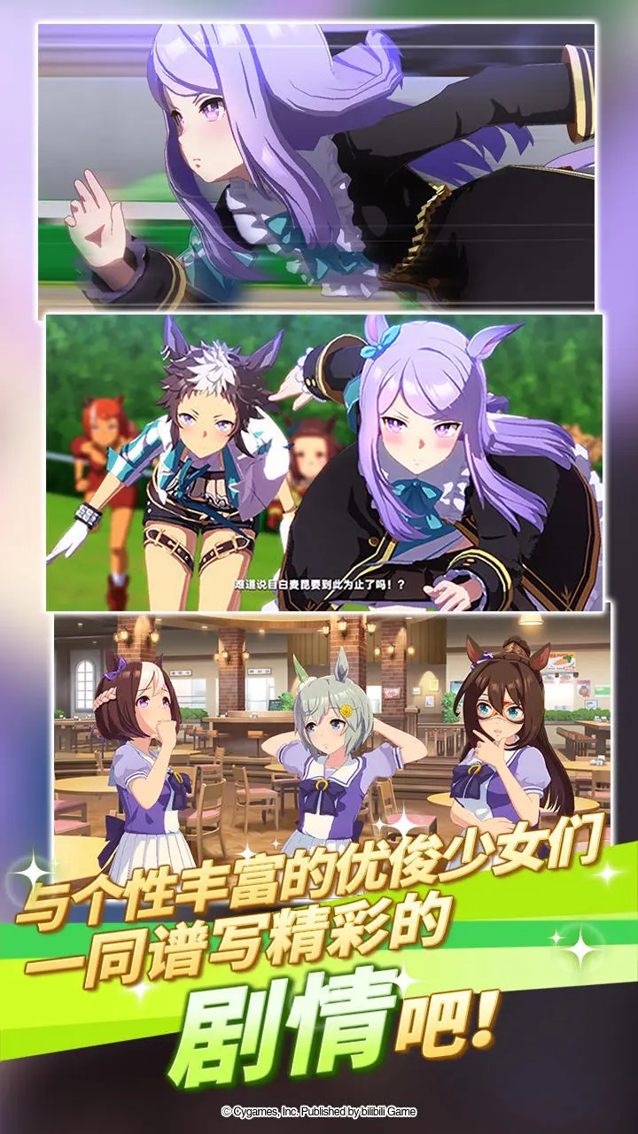 闪耀优俊少女渠道服安装包  v1.9.6图1