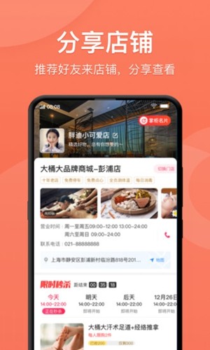 快掌柜  v2.1.7图2