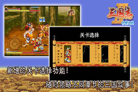 三国志2赤壁之战金手指骑士  v1.002图1