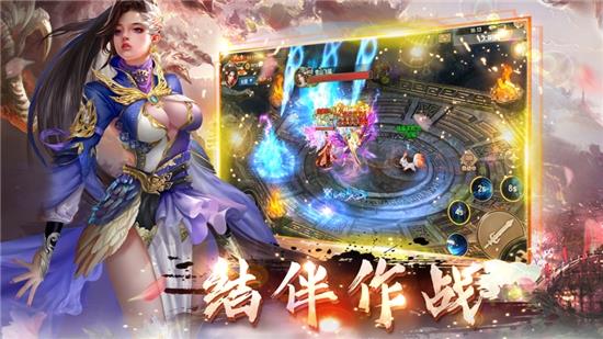 太古伏魔录2下载  v2.8.2图3