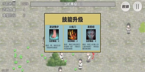 鸠摩智转刀最新版  v1.10.08图1