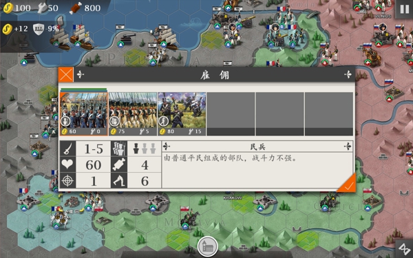 欧陆战争4一战mod下载安卓版  v1.4.20图2