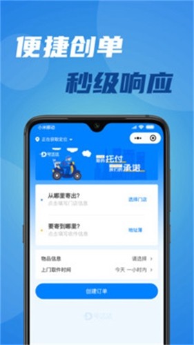 宅达达  v1.0.6图1