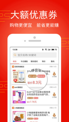 淘饭饭  v2.0图1