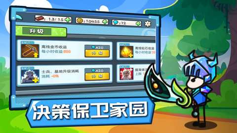 小兵战争无限子弹版  v1.0图2