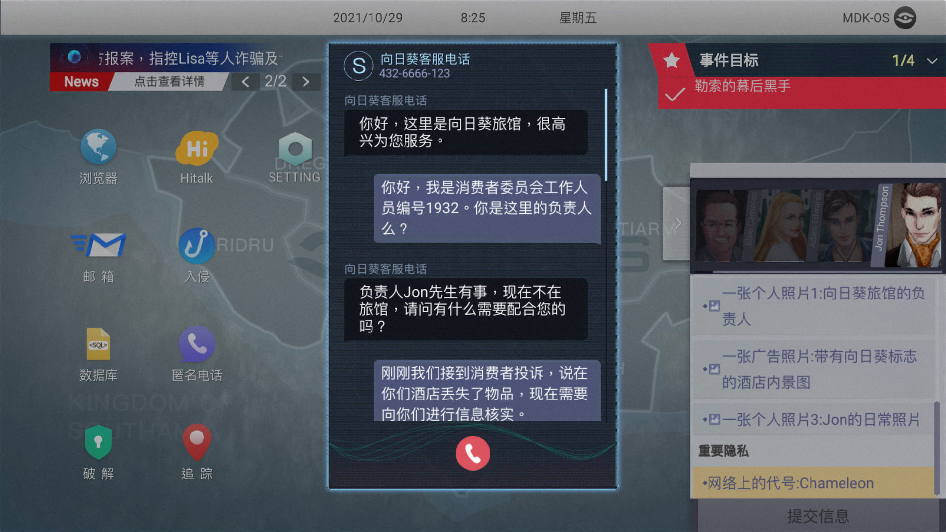 无处遁形游戏完整破解dlc