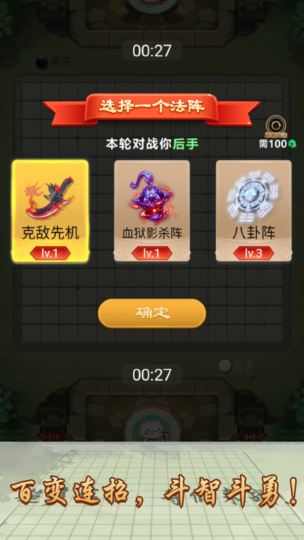 万宁五子棋内置功能菜单  v1.0图2