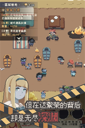 丧尸派对无限内购破解版下载安装  v1.0.356图3