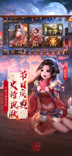 三国杀手游官网下载安卓版本  v2.0.3图2