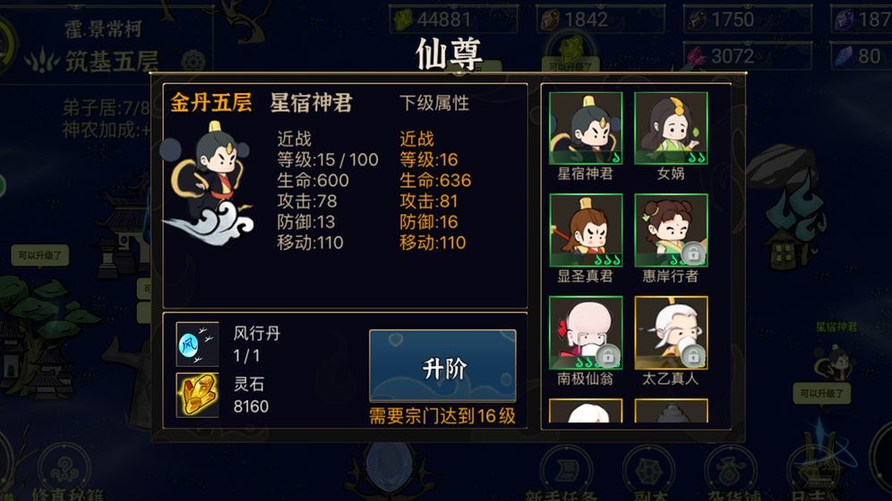 我对修真没兴趣折相思版  v1.4.9图4