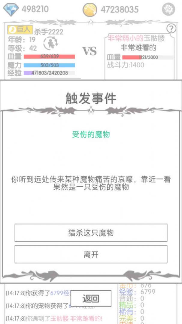 战斗无止境  v2.11图2