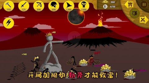 火柴人王国大战掠夺  v6.0.4图2