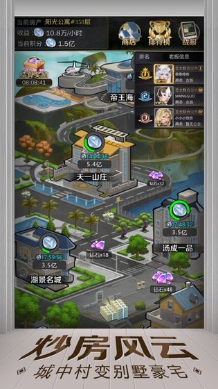 亿万人生2024  v1.0.3图1