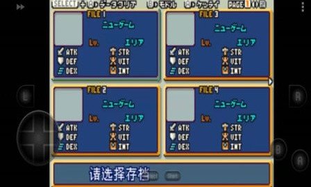 光明之魂2汉化手机版  v4.0.0图3