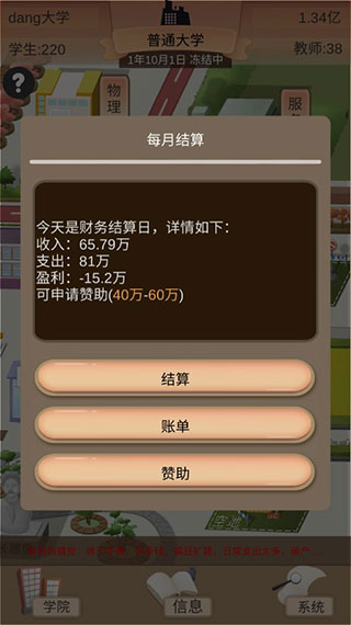 以校之名2游戏破解版最新版  v1.3.0图1