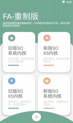 fusionapp下载  v2.0.0图3