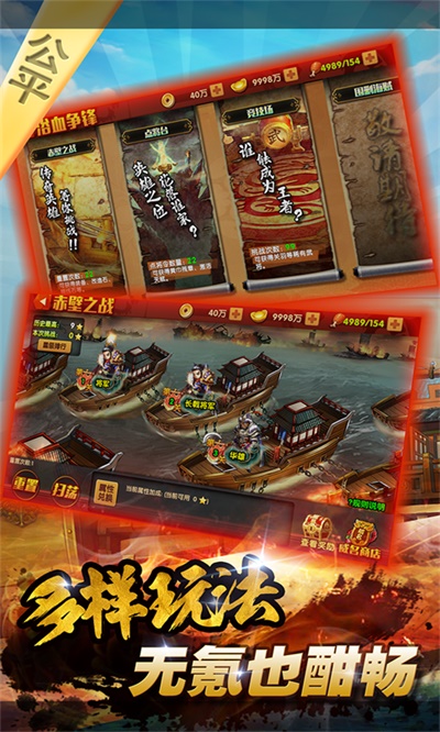 三国的后裔破解版下载安装最新版  v1.12.0.123211.4404图3