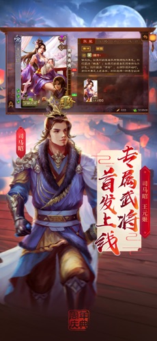 三国杀手游单机版  v2.0.3图1