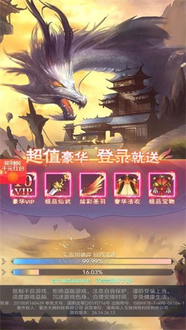 龙途精灵下载  v1.0图3