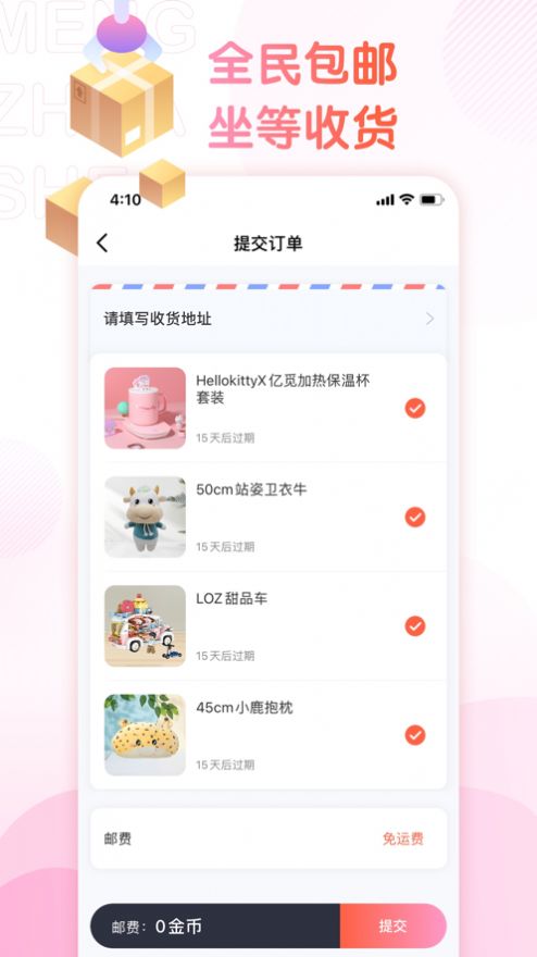 萌爪联盟  v1.0.0图1