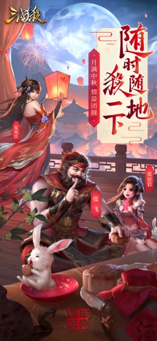 快玩三国杀微端  v2.0.3图3