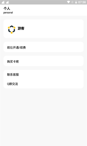 冷眸软件库6.0蓝奏云  v3.22.00图3