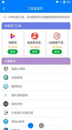 熊盒子app官方版最新版ios