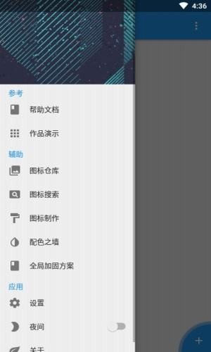 fusionapp工程源码下载  v2.0.0图1