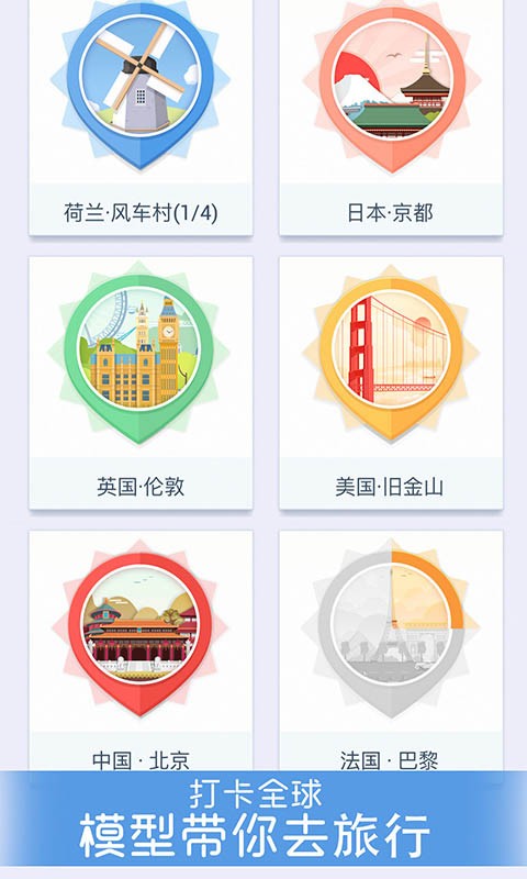 我爱拼模型破解版无限内购  v1.3.8图2