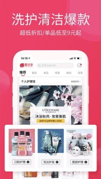 淘优卖app下载安装banben  v3.0.0图1