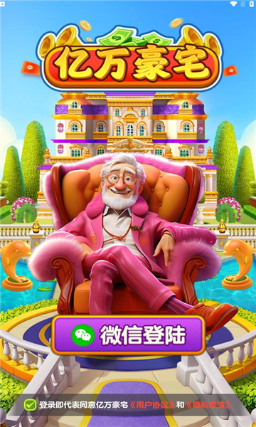 开局签到亿万豪宅完整版  v1.0.0图2