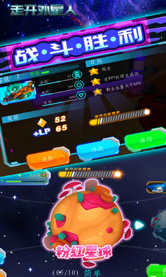 走开外星人无敌版  v1.8.0图1