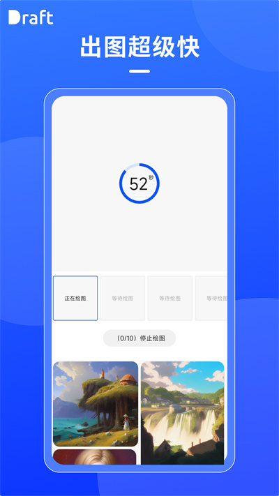 prodrafts手机版下载  v1.6图1